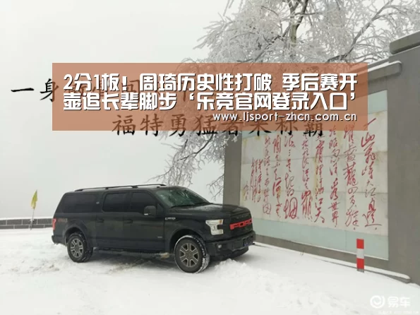 乐竞体育数据平台