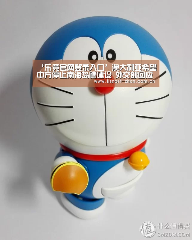 ‘乐竞官网登录入口’澳大利亚希望中方停止南海岛礁建设 外交部回应(图3) 乐竞体育赛事分析