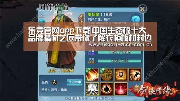 乐竞官网app下载
