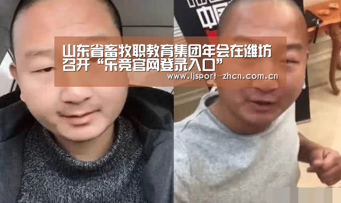 乐竞体育赛事分析