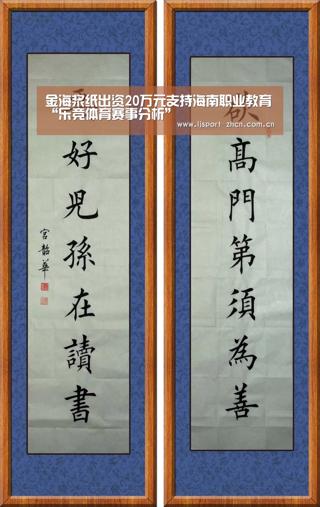 乐竞体育赛事分析