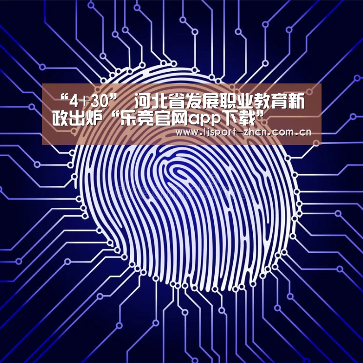 乐竞官网app下载