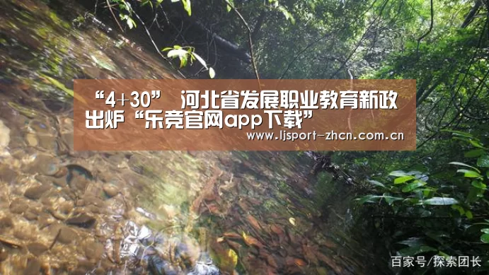 乐竞官网app下载