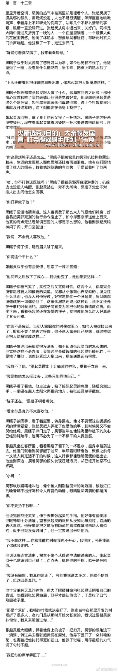 火箭选秀3目的:大帝校友居首 杜克恶汉射手在列“乐竞官网登录入口”(图1) 乐竞体育数据平台