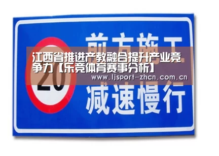 乐竞体育数据平台