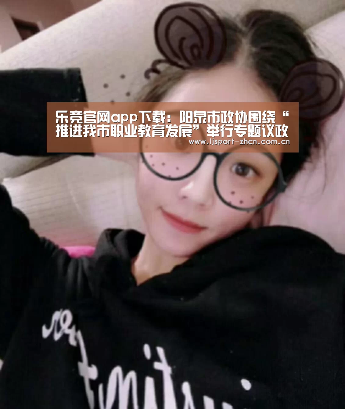 乐竞体育数据平台