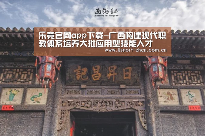乐竞官网app下载