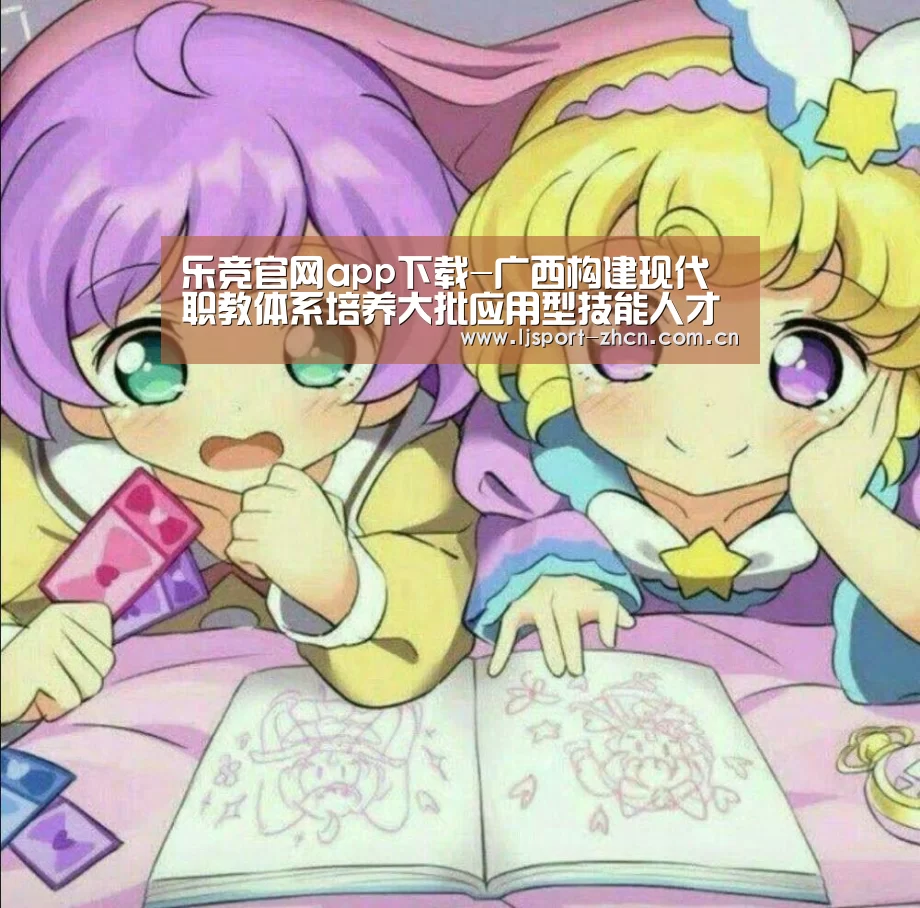 乐竞体育赛事分析