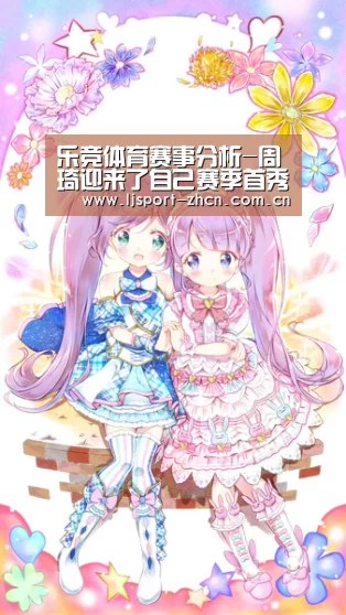 乐竞体育赛事分析-周琦迎来了自己赛季首秀 暴扣惊人获得现场欢呼声(图1) 乐竞官网登录入口